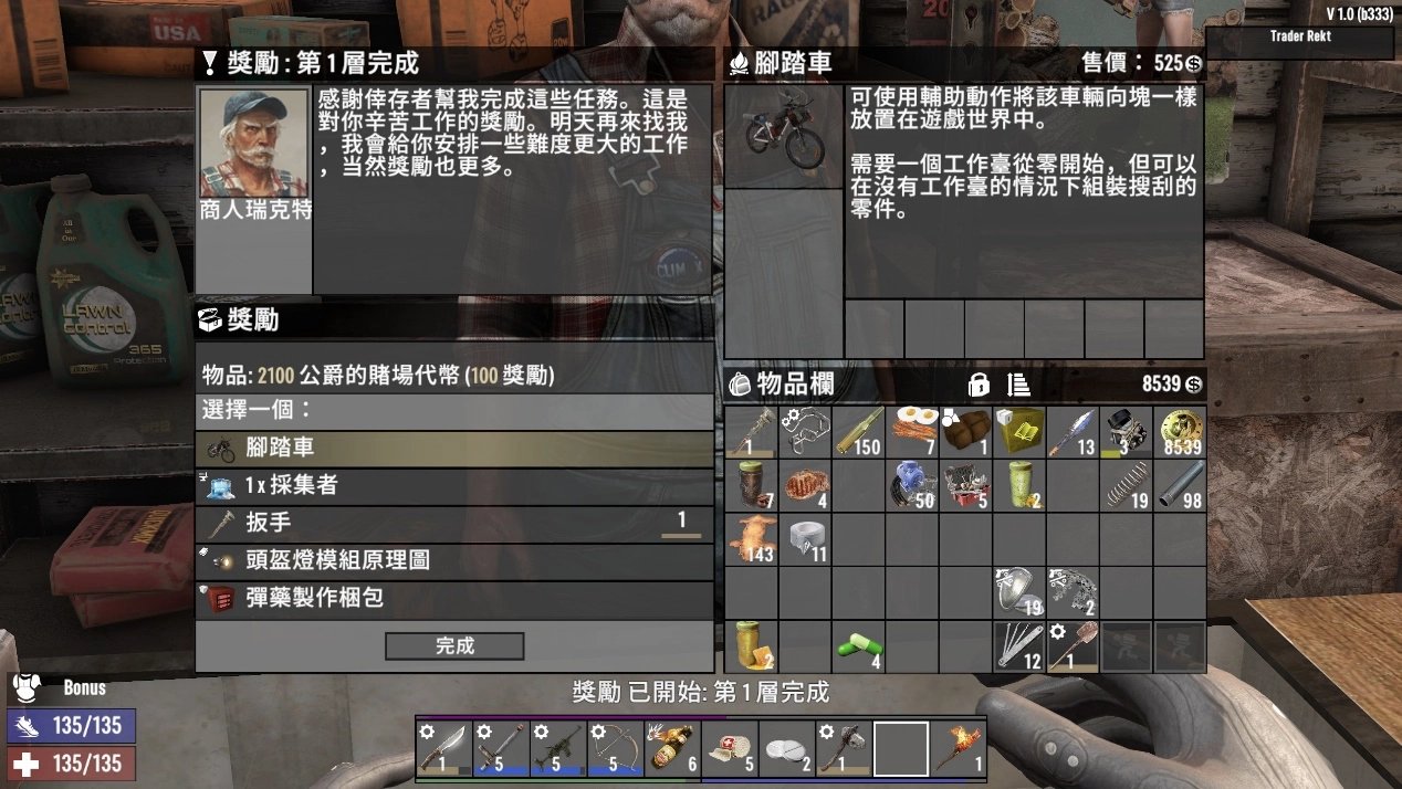 英雄联盟 终极版 截图21