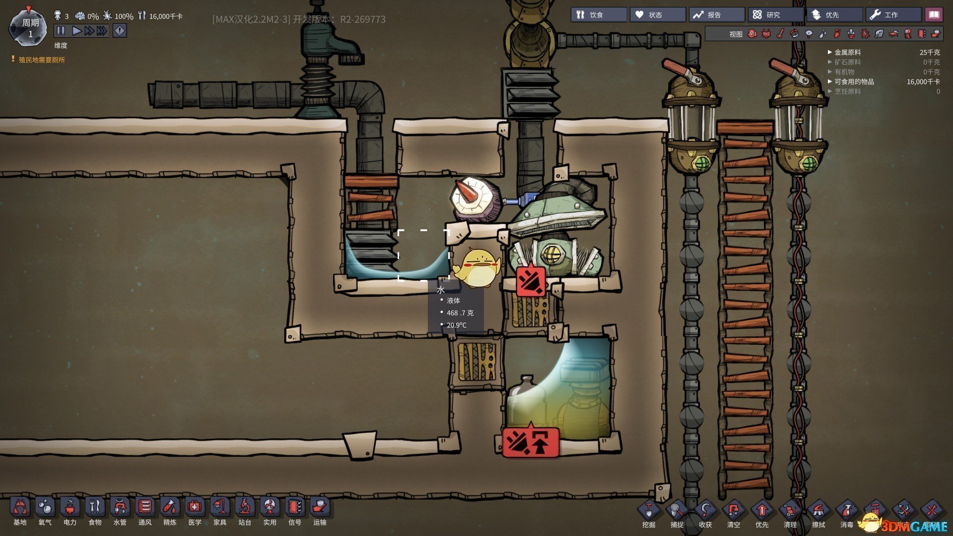 尼尔：机械纪元 截图8